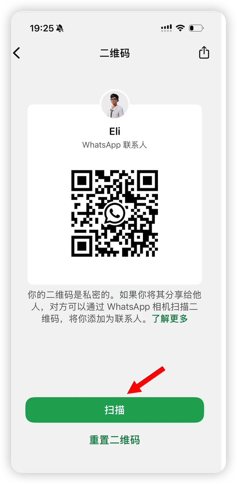 Tap scan button